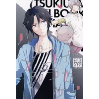 Doujinshi - Tsukipro (Tsukiuta) / Shimotsuki Shun x Mutsuki Hajime (ハツコイコジラセケイ) / AT