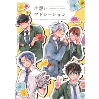 Doujinshi - Anthology - Prince Of Tennis / Rikkai University of Junior High School (片想いアドレーション【夢本】) / mmttttkk