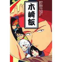 Doujinshi - WORLD TRIGGER / Mikumo Osamu & Kuga Yuma & Kizaki Reiji (木崎飯) / テレステ