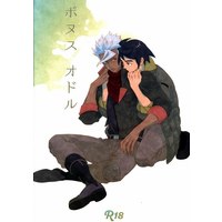 [Boys Love (Yaoi) : R18] Doujinshi - IRON-BLOODED ORPHANS / Mikazuki Augus x Orga Itsuka (ボヌスオドル) / Shiro Note