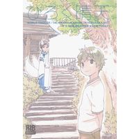 [Boys Love (Yaoi) : R18] Doujinshi - WORLD TRIGGER / Tachikawa Kei x Kazama Sōya (ひろく晴天) / R-Yabusaka