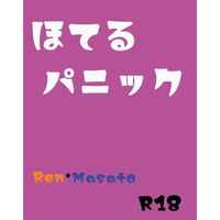 [Boys Love (Yaoi) : R18] Doujinshi - Novel - UtaPri / Ren x Masato (ほてるパニック) / 寿司屋