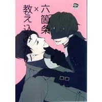 [Boys Love (Yaoi) : R18] Doujinshi - NieR:Automata (教え込みたい六箇条) / megaromaniac