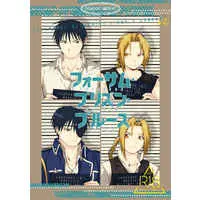 [Boys Love (Yaoi) : R18] Doujinshi - Fullmetal Alchemist / Roy Mustang x Edward Elric (フォーサム・プリズン・ブルース) / 地産地消