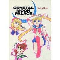 Doujinshi - Sailor Moon / Sailor Moon & Aino Minako (Sailor Venus) & Kino Makoto (Sailor Jupiter) (CRYSTAL MOON PALACE) / MESSIAH
