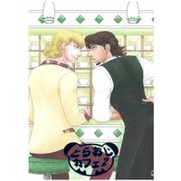 [Boys Love (Yaoi) : R18] Doujinshi - TIGER & BUNNY / Barnaby x Kotetsu (とらおじカフェ 2) / K2カンパニー