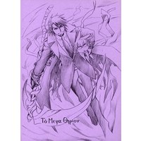 Doujinshi - TIGER & BUNNY (DECOPONS/赤い猫ニョ団 （） 『To Mega therion』 (コピー)) / Kohaku Sabou