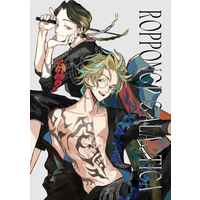 Doujinshi - Illustration book - Tokyo Revengers / Haitani Ran & Haitani Rindou (ROPPONGI GALACTICA) / n