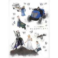 Doujinshi - Omnibus - Final Fantasy XV / All Characters (Final Fantasy) (ぜんぶお守りします！) / もみーランド