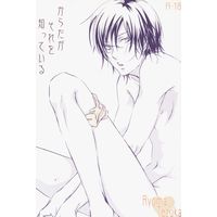 [Boys Love (Yaoi) : R18] Doujinshi - Prince Of Tennis / Ryoma x Tezuka (からだがそれを知っている) / ハニスマ
