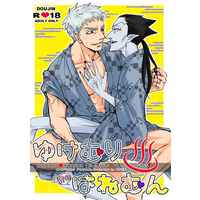 [Boys Love (Yaoi) : R18] Doujinshi - The Vampire dies in no time / Ronald x Draluc (ゆけむりはねむんRe) / ゴリラ芋