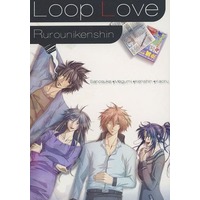Doujinshi - Novel - Rurouni Kenshin / Sagara Sanosuke & Kenshin & Kaoru (Loop Love) / 夜の闇に輝く華は・おくりもの