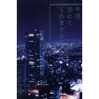 Doujinshi - Novel - Stand My Heroes / Protagonist (今夜、泊めてくれますか? *文庫) / Moon Lotus