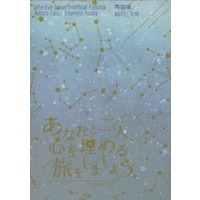 [NL:R18] Doujinshi - Novel - Meitantei Conan / Amuro Tooru x Enomoto Azusa (あなたと二人、心を埋める旅をしましょう) / Gem is Wiz