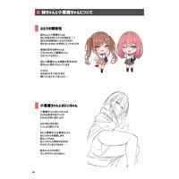 Doujinshi - Illustration book - なまいき妹ちゃん３ / chocomonaka