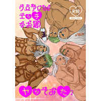 [Boys Love (Yaoi) : R18] Doujinshi - Anthology - King of Prism by Pretty Rhythm / Kurokawa Rei x Yamato Alexander (クーアレdeエッチなお題ヤッてみた！) / リバ屋(t)
