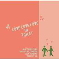 [Boys Love (Yaoi) : R18] Doujinshi - Manga&Novel - Kimetsu no Yaiba / Uzui Tengen x Rengoku Kyoujurou (Love Love Love in Toilet) / おっくら！