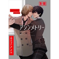 [Boys Love (Yaoi) : R18] Doujinshi - Anthology - Persona5 / Akechi Gorou x Protagonist (Persona 5) (アシンメトリー/フィナーレ【合同誌】) / Laziness-A