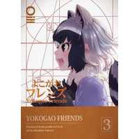 Doujinshi - Illustration book - Kemono Friends (よこがおフレンズ 3) / Oill
