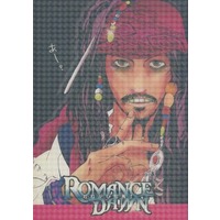 Doujinshi - Pirates of the Caribbean (おねがい船長！ ROMANCE DAWN) / ヒゲダンス☆トレビアン