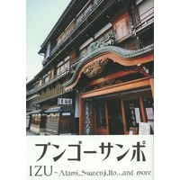 Doujinshi - Novel - Bungou to Alchemist / All Characters (ブンゴーサンポIZU) / MotheR PorT