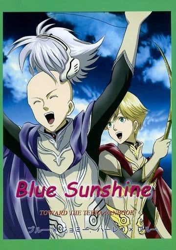 Doujinshi - Toward the Terra / Terra he... / Soldier Blue (Blue Sunshine) / パンドラボックス