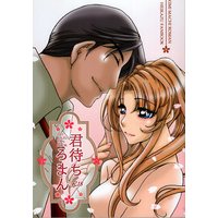 [NL:R18] Doujinshi - Meitantei Conan / Heiji x Kazuha (君待ちろまん) / Butterfly Cafe