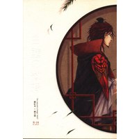[NL:R18] Doujinshi - Magi / Ren Kouen x Ren Hakuei (白壁の微瑕) / noibla