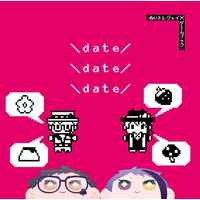 Doujinshi - Twisted Wonderland / Trey x Jade (date date date) / か行わ行