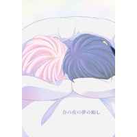 Doujinshi - NARUTO / Sasuke x Sakura (春の夜の夢の如し) / 桜色