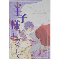 Doujinshi - Touken Ranbu / Shokudaikiri Mitsutada x Heshikiri Hasebe (王子様はキスをして) / amuamu