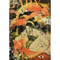 Boys Love (Yaoi) Comics - BABY (BL Magazine) (BABY vol.50 (POE BACKS)) / みつこ & 粕 & Satsuki Yury & Chocodonuts & Tobidase Kevin
