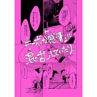 Doujinshi - Danganronpa V3 / Saihara Shuichi & Oma Kokichi & Ki-Bo (【ブレイクショット!15】上書き保存の末路) / おめでとう世界