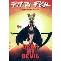 Doujinshi - VTuber (Dear my Devil ディア・マイ・デビル) / 四輪ドリフト