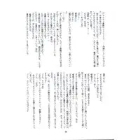 Doujinshi - Skip Beat! / Tsuruga Ren x Mogami Kyoko (REN-AI step) / Caramel Ribbon