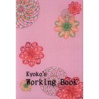Doujinshi - Skip Beat! / Tsuruga Ren x Mogami Kyoko (Kyoko's Working Book) / Caramel Ribbon