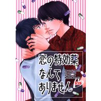 [Boys Love (Yaoi) : R18] Doujinshi - Ossan's Love / Maki x Haruta (恋の特効薬なんてありません) / JINJIN