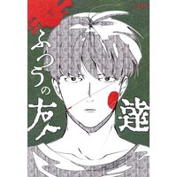 [Boys Love (Yaoi) : R18] Doujinshi - Mob Psycho 100 / Kageyama Shigeo & Ekubo (ふつうの友達) / Nico plus