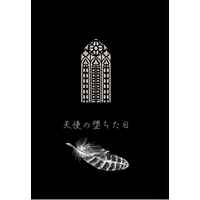 [Boys Love (Yaoi) : R18] Doujinshi - Novel - Hypnosismic / Jyuto x Doppo (天使の堕ちた日) / Palme.dor