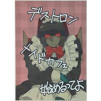 Doujinshi - Transformers / All Characters (デストロンメイドカフェ始めるってよ) / 半径Lサイズ