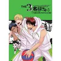 Doujinshi - Kuroko's Basketball / Aomine x Kagami (THE3名様＋４＋３) / KUD2