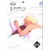 [NL:R18] Doujinshi - Meitantei Conan / Amuro Tooru x Enomoto Azusa (ゆめものがたり) / ふわっとハウス