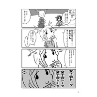 Doujinshi - Compilation - Touhou Project (すおーずこーひー総集編13　モノクロ5) / すおーずこーひー