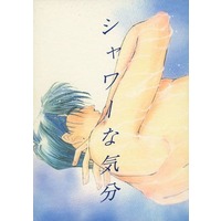 [Boys Love (Yaoi) : R18] Doujinshi - Manga&Novel - Slam Dunk / Sendoh Akira x Koshino Hiroaki (シャワーな気分) / Y’S FACTORY
