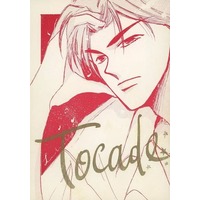 [Boys Love (Yaoi) : R18] Doujinshi - Novel - Slam Dunk / Sendoh Akira & Koshino Hiroaki (Tocade （仙道彰×越野宏明） / 発展途上恋愛王国) / 発展途上恋愛王国（HATUREN）