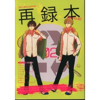 Doujinshi - Omnibus - Prince Of Tennis / Zaizen & Hiyoshi & Kirihara & Kaidou Kaoru (再録本 Re:no.02) / B級グルメ!