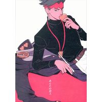 Doujinshi - Jojo Part 4: Diamond Is Unbreakable / Josuke x Rohan (あんたの恋人) / カレーうどん