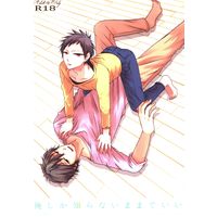 [Boys Love (Yaoi) : R18] Doujinshi - WORLD TRIGGER / Tachikawa Kei x Kazama Sōya (俺しか知らないままでいい) / azz