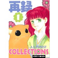 Doujinshi - Juuni Kokki (十二国記再録 COLLECTIONS *再録 1) / A.U.FOREST