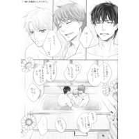 [Boys Love (Yaoi) : R18] Doujinshi - 「一緒にお風呂に入ろうか？」 *折本 / MIMIC